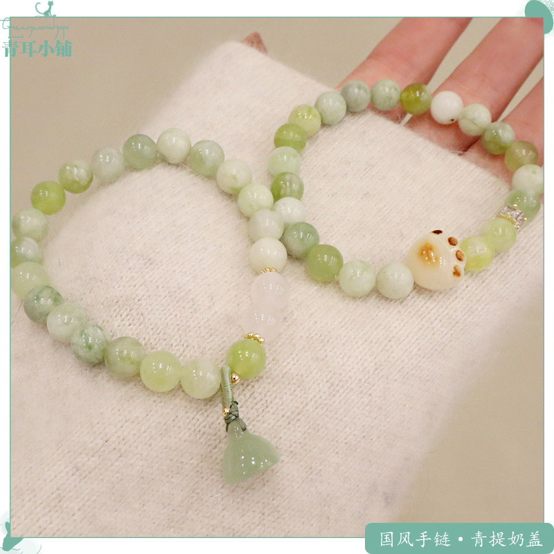 国风小清新渐变绿青提奶盖珠串手链文艺风岫玉莲蓬菩提猫爪手串女