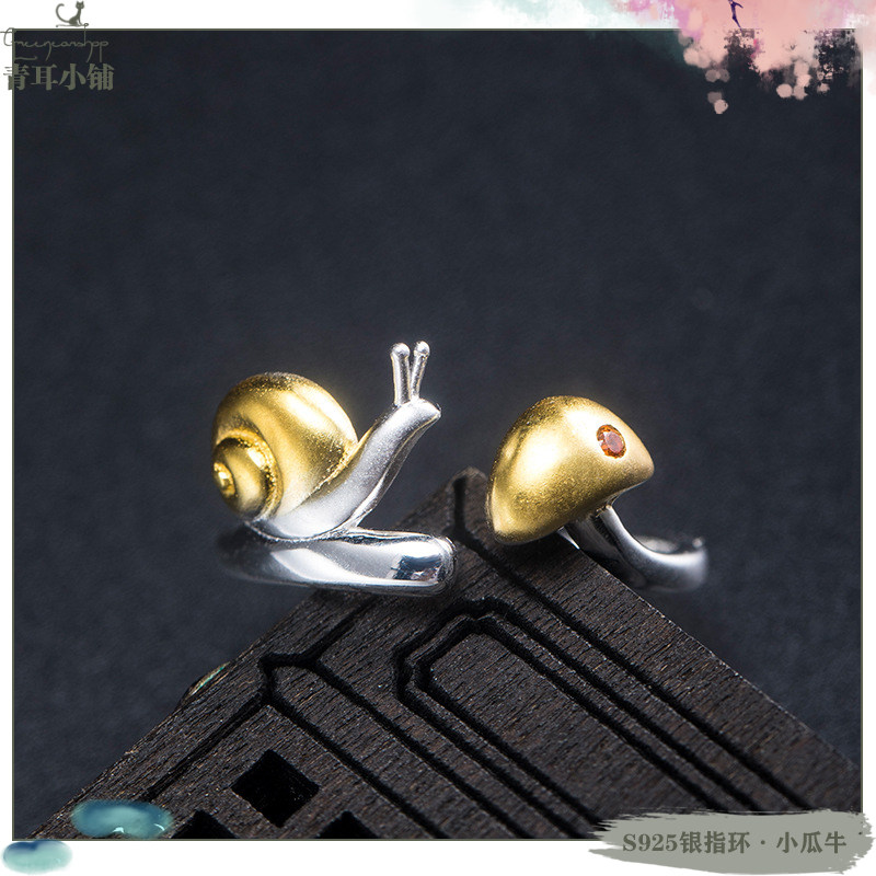 S925银小众设计蜗牛蘑菇开口戒指