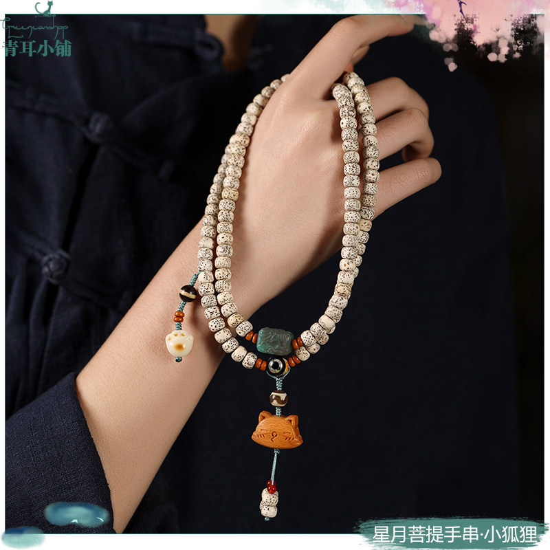 星月菩提108颗手串项链两用配饰