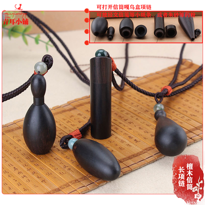 小清新手作黑檀木信筒经文嘎乌盒