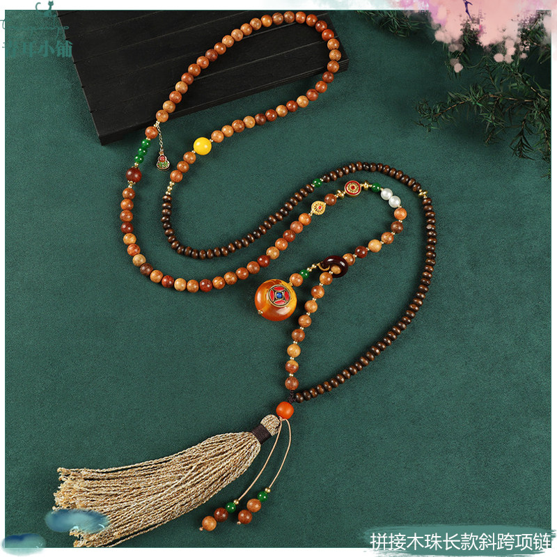 流苏木珠超长款斜跨背背项链