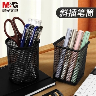 晨光文具金属网格笔筒多功能简约办公网纹高级感大容量收纳笔插桶