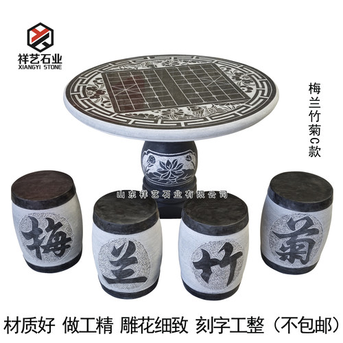 天然青石仿古圆桌石凳户外庭院
