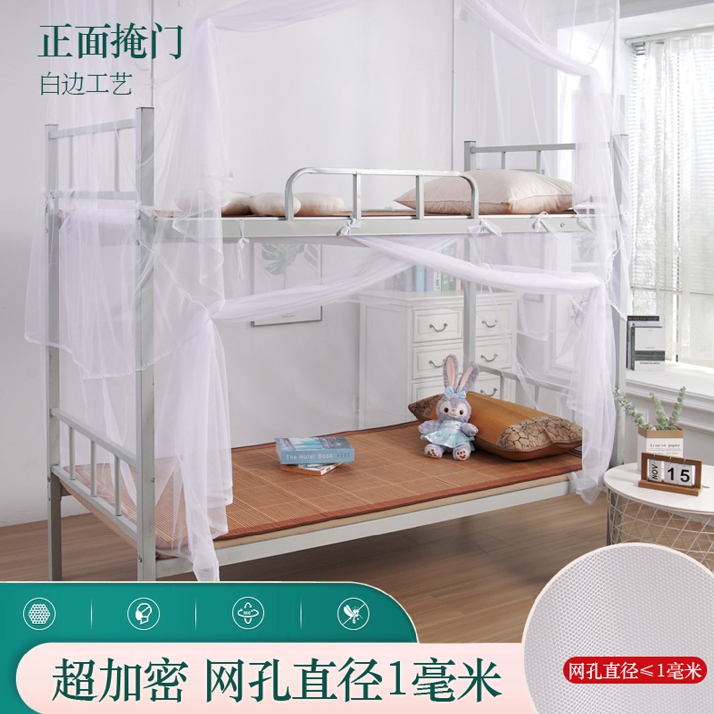 学生宿舍蚊帐学校上下床超加密寝室0.9单人床防尘顶加厚2025家用