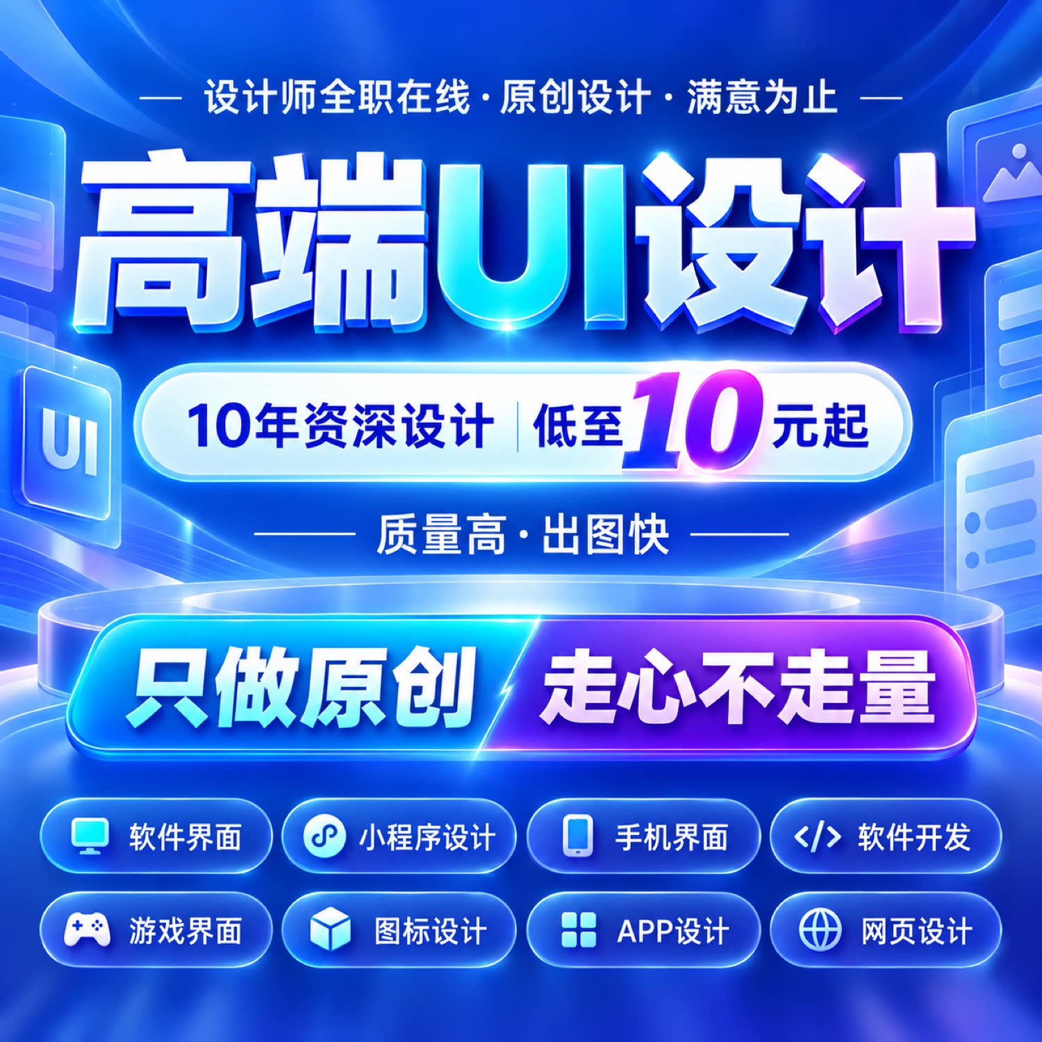 可视化大屏定制B端企业官网UI设计响应式H5后台AI原创快速交付