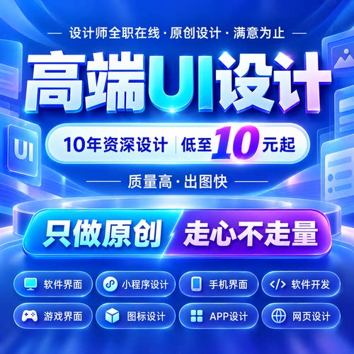 可视化大屏定制B端企业官网UI设计响应式H5后台AI原创快速交付