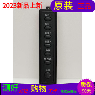 海信LED39S30按键板RSAG7.820.5415对下壳子单价