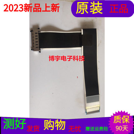 适用原装索尼KD-49X8000E屏线排线1-912-020-11屏号 YM7S490HNG02