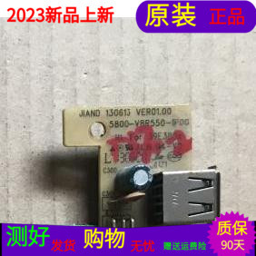 原装创维39E380S USB板5800-V8R550-1P00