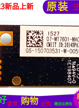 适用于型号电视机无线网卡07-MT7601-MA0G MS-1E198407带线
