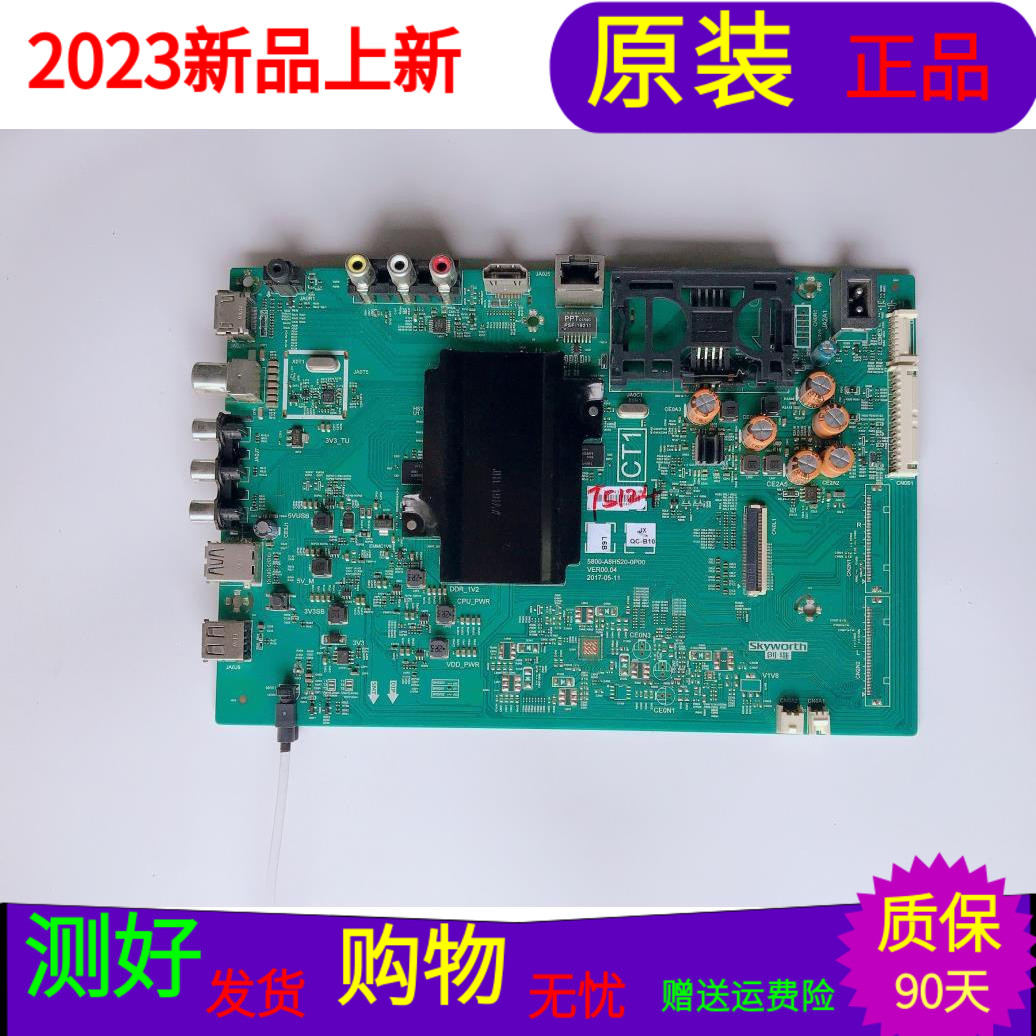 创维55G6B主5800-A8H520-0P00屏RDL550WY(LD0-701)LC550EGJ-SKM3