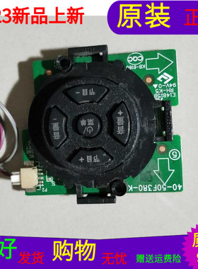 TCL D50A710 TCL B55A638 TCL B48A558U按键板40-50F380-KEC2LG