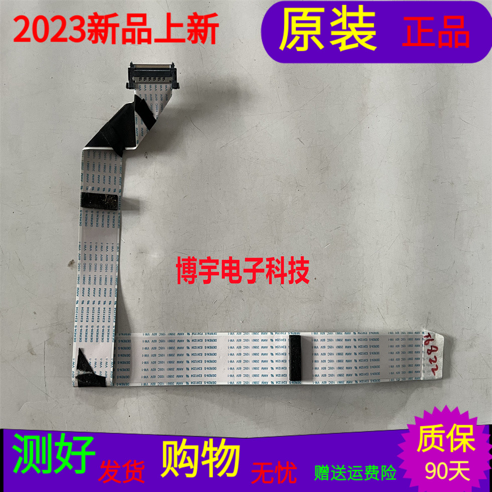 TCLTCLD55A710电视机屏线排线