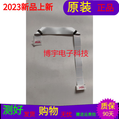 创维55X5屏线排线屏号SDL550FY(CD0-800) ST5461B05-2软屏线 一个