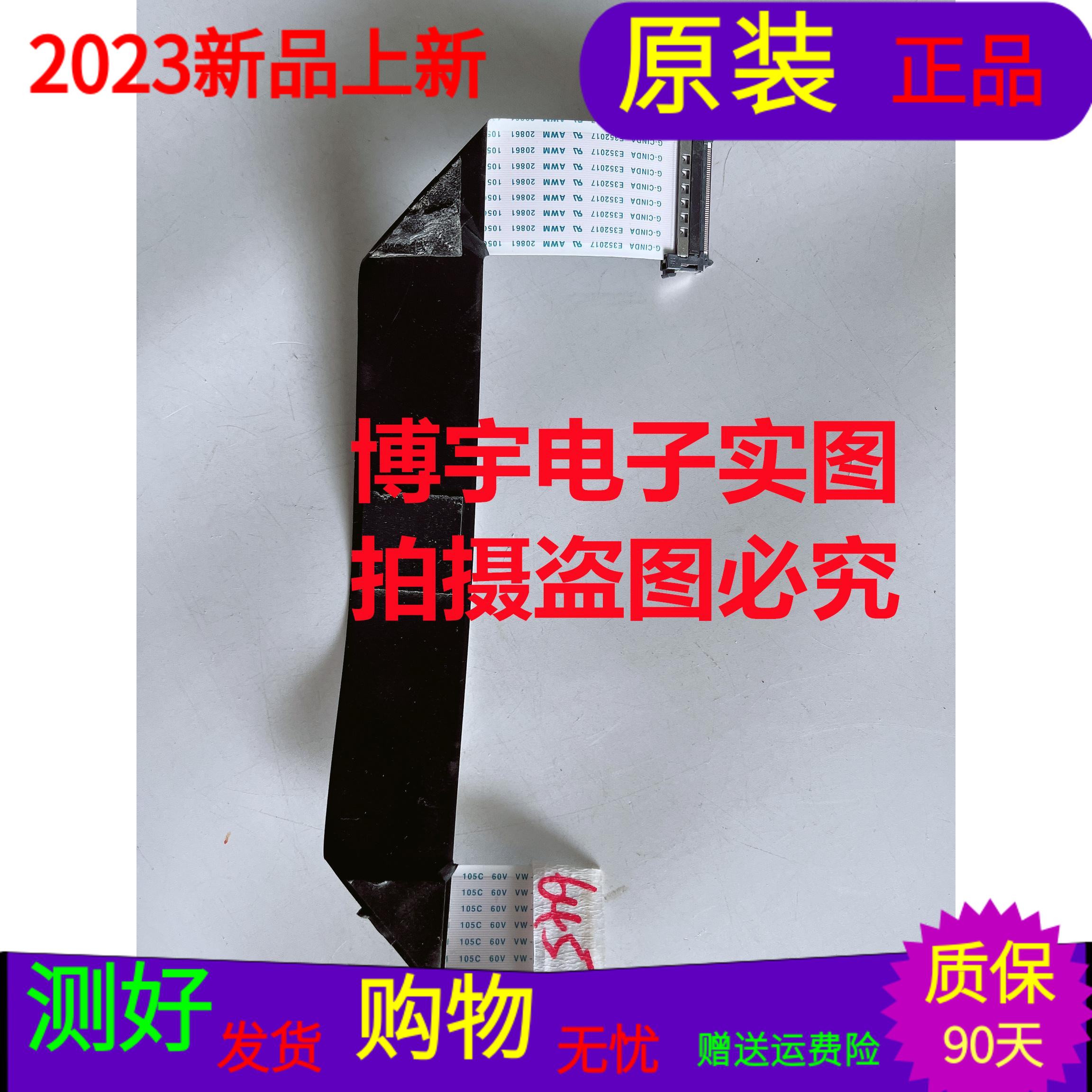 海尔LU50D31J屏线海尔LU50D31J排线屏号HK495WLEDM-DHIGH一个