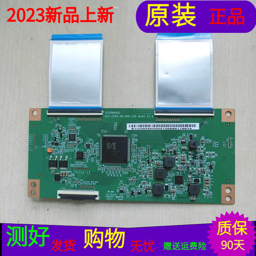 适用于TCL 50V2逻辑板STC0N495C  CEC-CCPD-50-UHD-C0F-MINI V3.0