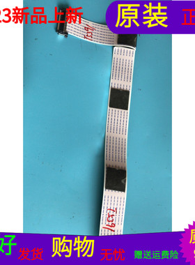 原装创维55A5A屏线排线屏号REL550WY(LD0-E0C) LC550EG4-SLM1