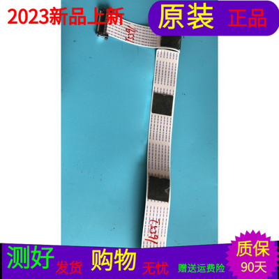 原装创维55A5A屏线排线屏号REL550WY(LD0-E0C) LC550EG4-SLM1