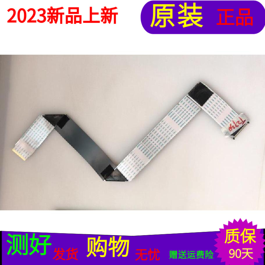 原装康佳LED43X6000DE屏线排线28006481配屏LTA430HQ01软屏线