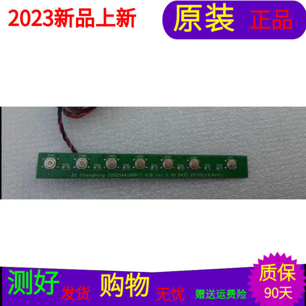 原装长虹LED32538按键板22025A6100P/T