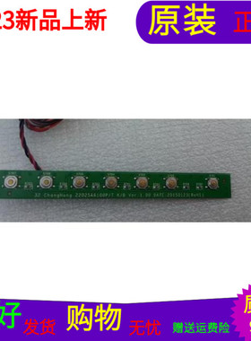 原装长虹LED32538按键板22025A6100P/T