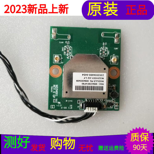 长虹3D47A7000iC无线网卡M22H001 REV.0 GP 屏号LC470EUN(FE)(F1)