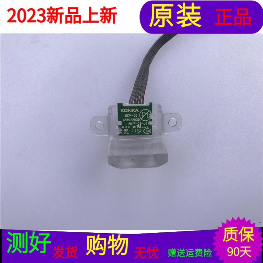 适用于康佳LED55K5100遥控接收板35022930带壳带线屏号72001915YT