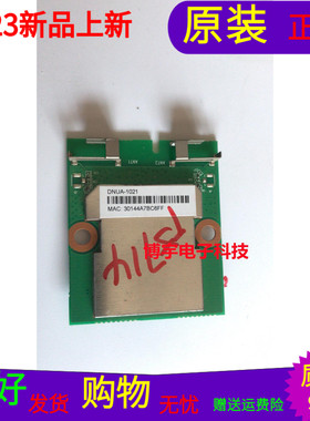 海信LED46XT770G3D无线网板WIFI信号接收48DNUA21.0GA DNUA-1021