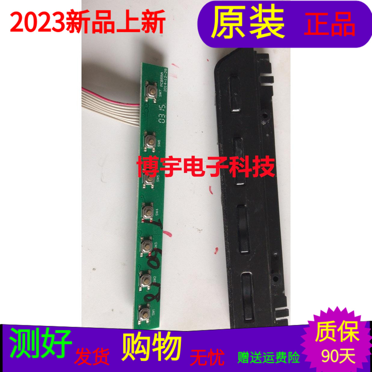 原装康佳K55按键板PCB55A带线带壳子屏72000062YT  72000064YTGK8