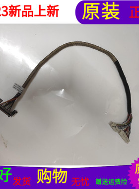 海尔LH48U3200屏线排线750.00501.0001 HIGH-TEK/QD 屏LE48A5000