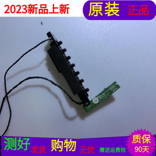 原装创维32E55键接收板5800-REE550-KP20 5800-DEE550-KP00 2个价
