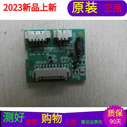 原装松下TH-43D580C遥控接收板 4707-43L73F-A1233K11