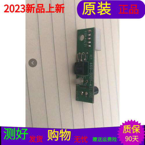原装海普LE32A88遥控接收板469-0101-42L01G