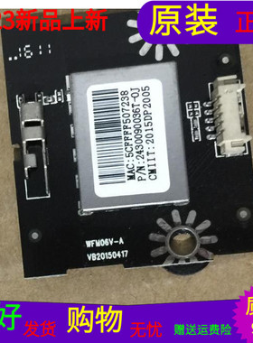 适用于原装海尔LS58A51无线网卡WIFI模块WFM06V-A VB20150417  2