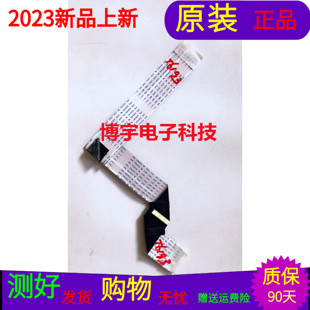 适用于TCL 55A950U屏线TCL 55A950U排线屏号LVU550NE3L CJ9W00 V2