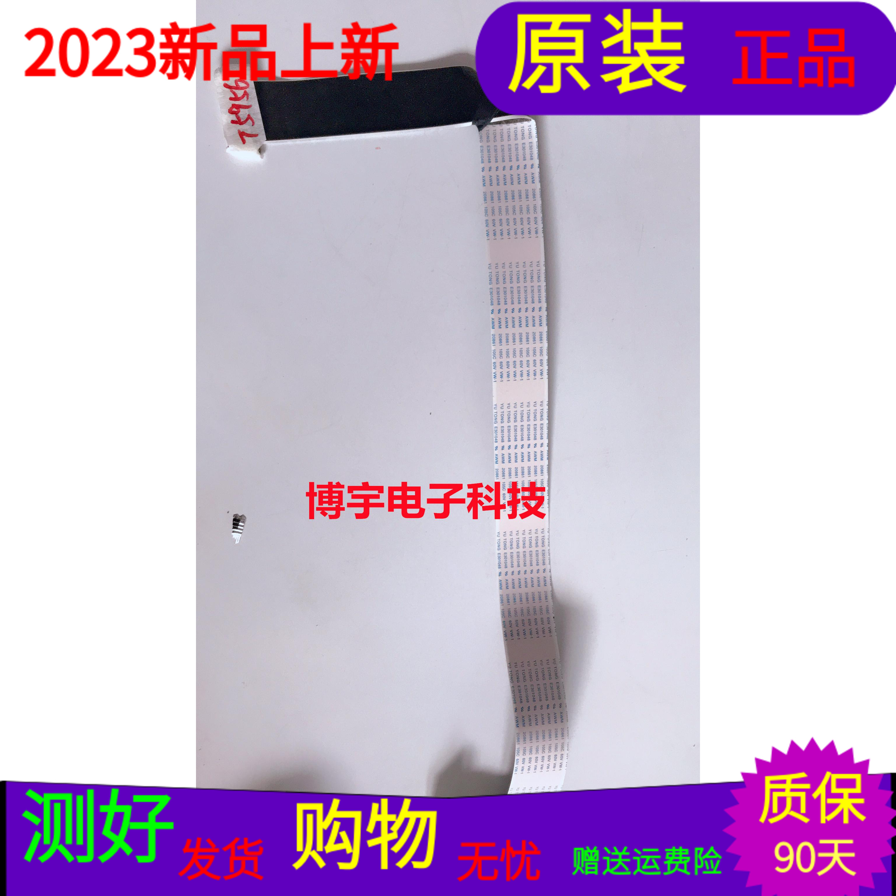 适用于原装 海尔LS55H610X屏线海尔LS55H610X排线屏号LC546PU2L01