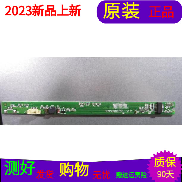 海尔LE32T30按键板0090728158 CQC06001018478 0091801876C V1.2