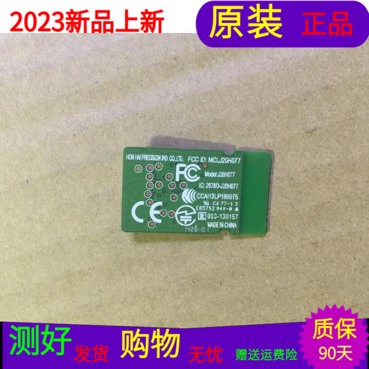 索尼KDL-50W700B无线蓝牙3D模块J20H077 IC:2878D-J20H077带线