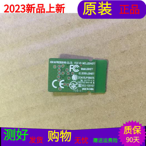 索尼KDL-50W700B无线蓝牙3D模块J20H077 IC:2878D-J20H077带线