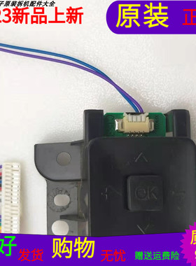 海信LED65K5510U按键板PSAG7.820.6186 RSAG7.820.6186  带线带壳