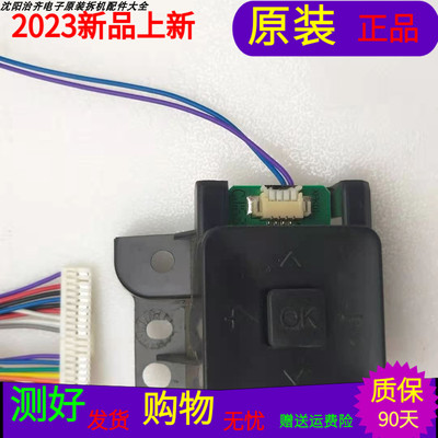 海信LED65K5510U按键板PSAG7.820.6186 RSAG7.820.6186  带线带壳