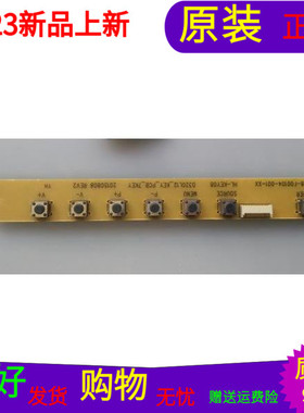 原装LG液晶按键板RH28-F00104-001-XX