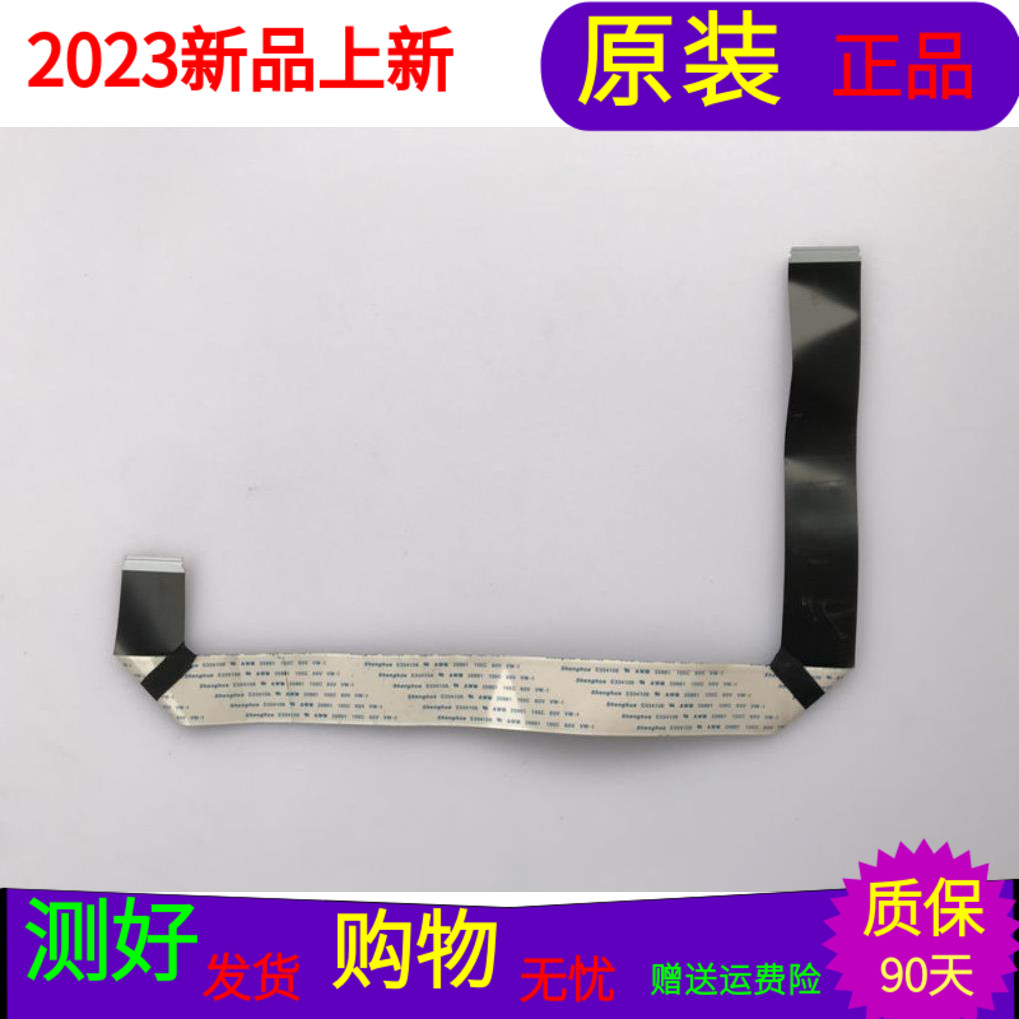 原装TCL L42F3300B屏线排线配屏LVF420AUTM E23 V1软屏线