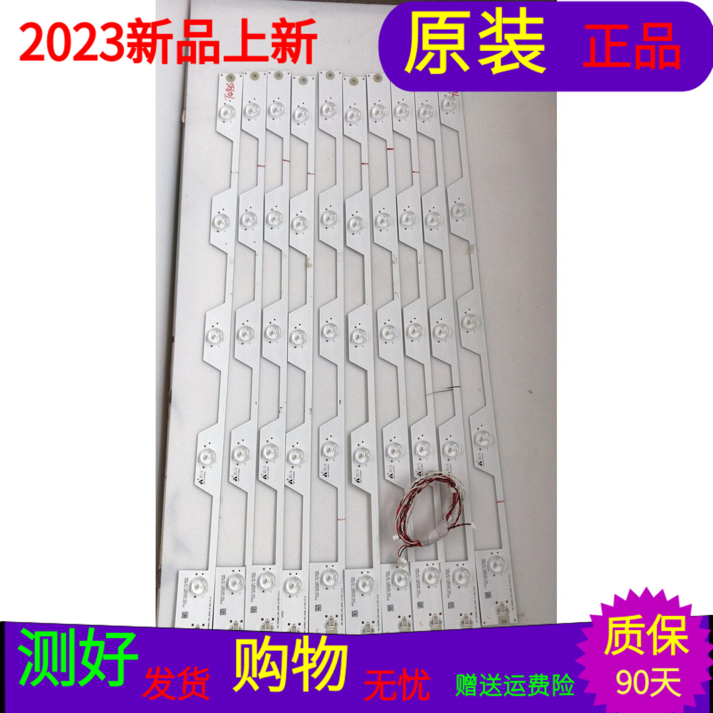 TCLL55E5800A-UD灯TMT-55E5800-10X5-3030C-V2 YHA-4C-LB5505-YH1