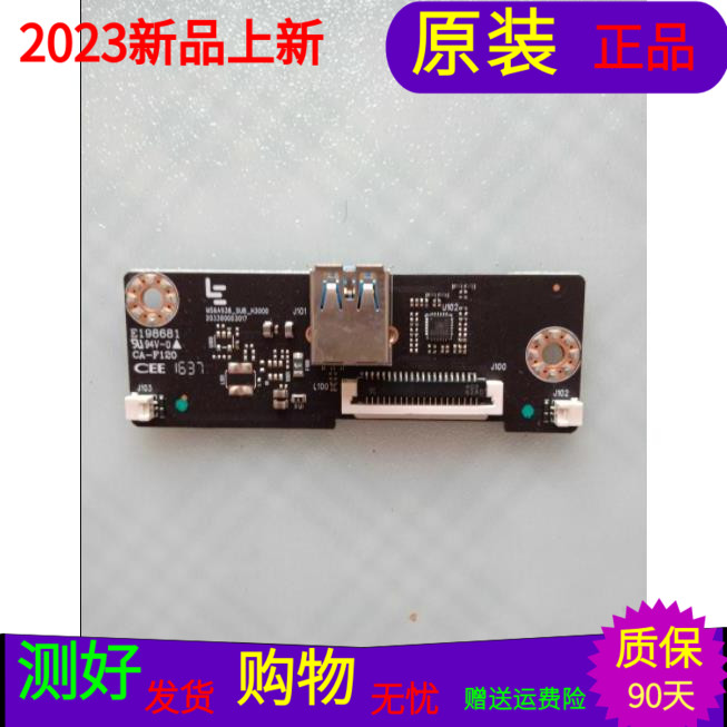 乐视L554UCNN无线网卡USB接收板MS6A938-SUB-H3000 203300003017