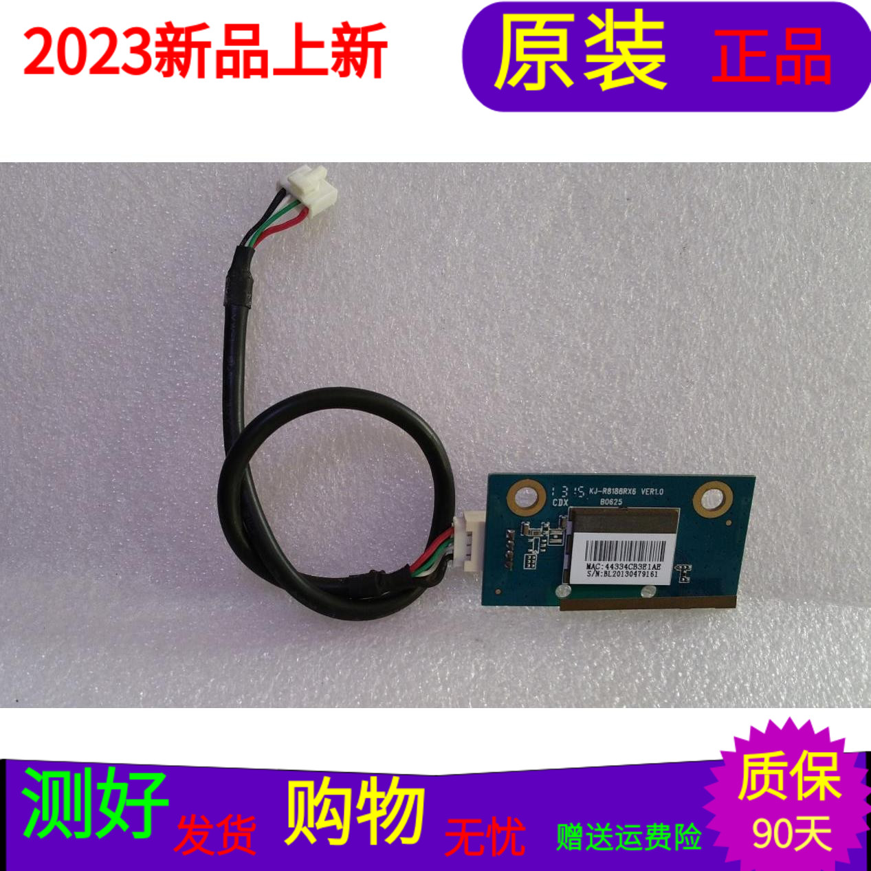 适用于康佳LED42E5IAD/M3800NF无线网板KJ-R8188RX6 322333203AA1