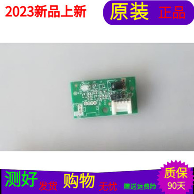原装海尔LB46R3按键接收板0091801897 V1.1