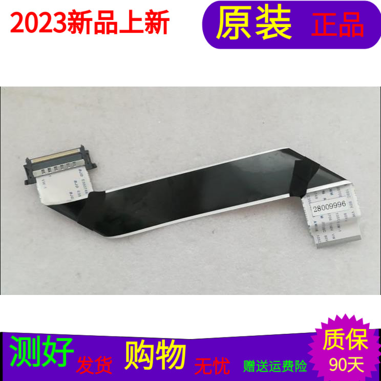 原装康佳LED43K35A屏线排线28009996配屏72000785YT V0软屏线一个
