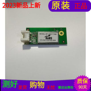 原装康佳LED48X6000D无线网卡模块MT-WN711NM-V3.0