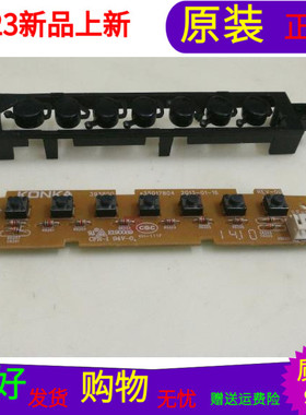 适用于原装康佳LED32E330C按键板35017804